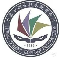 樂昌市中等職業(yè)技術學校