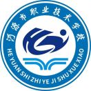 河源市職業(yè)技術學校