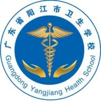 陽江市衛(wèi)生學(xué)校