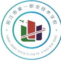 陽江市第一職業(yè)技術(shù)學(xué)校
