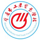 肇慶市工業(yè)貿(mào)易學(xué)校