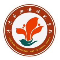 清遠(yuǎn)市職業(yè)技術(shù)學(xué)校