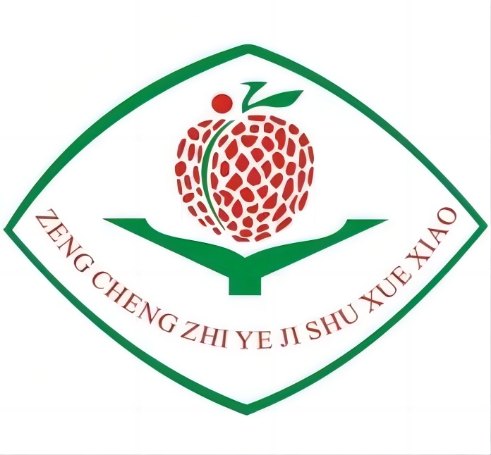 廣州市增城區(qū)職業(yè)技術(shù)學(xué)校
