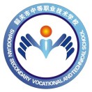 韶關市中等職業(yè)技術學校