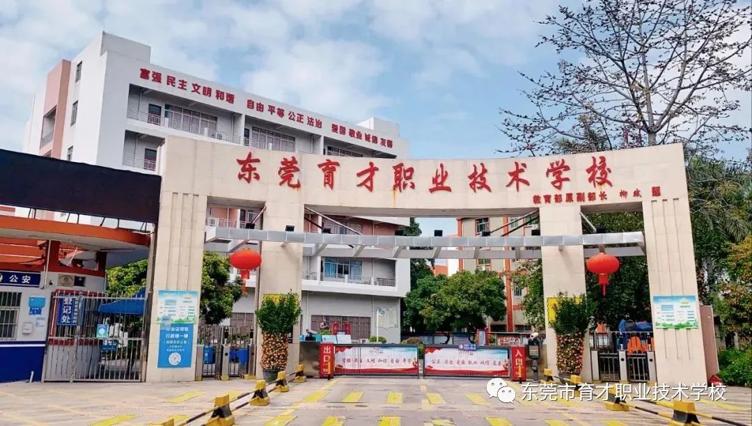 校園環(huán)境