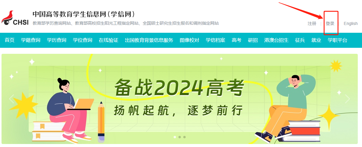 中等學(xué)歷已在學(xué)信網(wǎng)可查！學(xué)歷查詢?nèi)鞒虂?lái)了