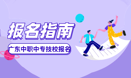 志愿填報指南：深圳藝術(shù)學(xué)校2023年報考條件及收費標(biāo)準(zhǔn)