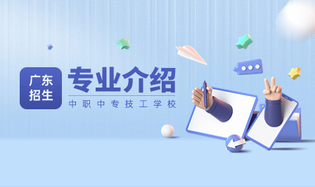 虹橋職業(yè)技術(shù)學(xué)校有哪些招生專(zhuān)業(yè)？辦學(xué)特色是什么？