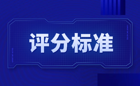 2024年廣東江門中考體育評分標準