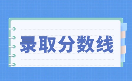 2024年廣東中山中考滿(mǎn)分多少?