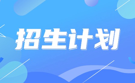 2024年廣州華商職業(yè)學(xué)院3+證書招生計(jì)劃