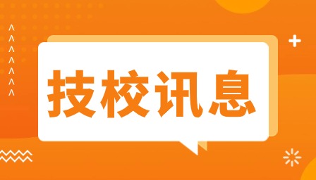 廣東中專畢業(yè)可以讀全日制大學(xué)嗎