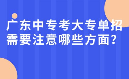 廣東中?？即髮握行枰⒁饽男┓矫妫?>
                    </a>
                    <div   id=