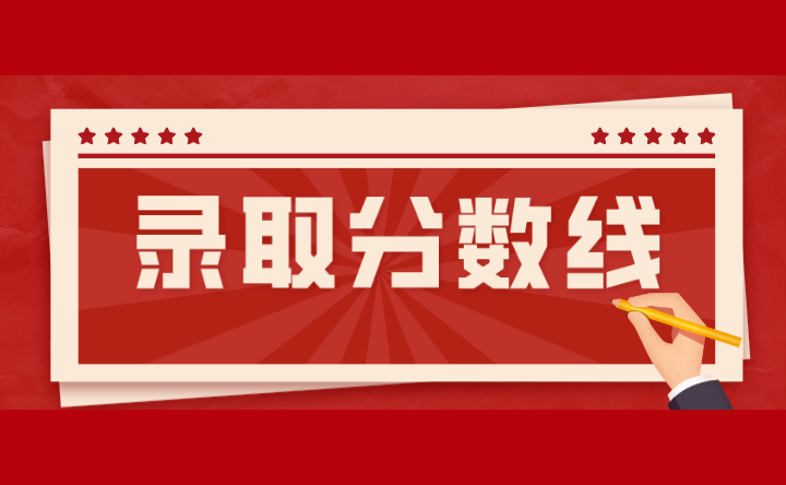 2024年廣東湛江中考錄取分?jǐn)?shù)線(xiàn)多少?
