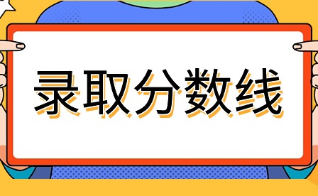 2024年廣東茂名中考錄取分?jǐn)?shù)線(xiàn)多少?