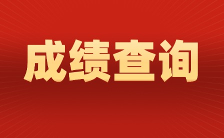 2024年陽(yáng)江中考成績(jī)查詢(xún)?nèi)肟?>
                            </a>
                            <div   id=