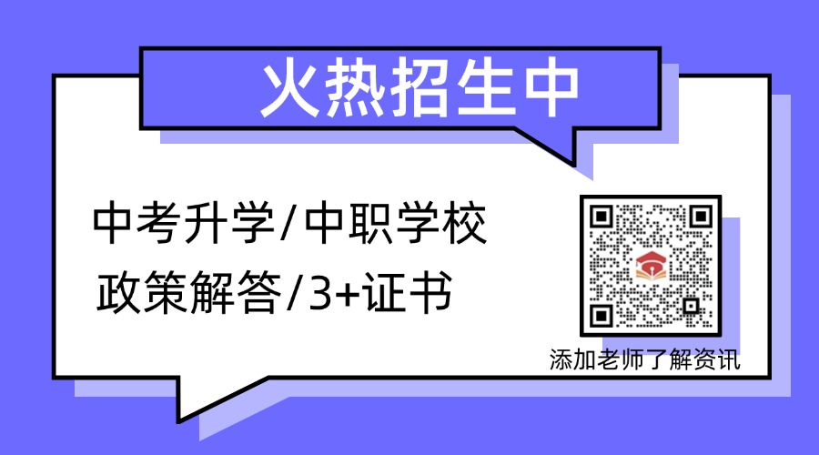 中職招生