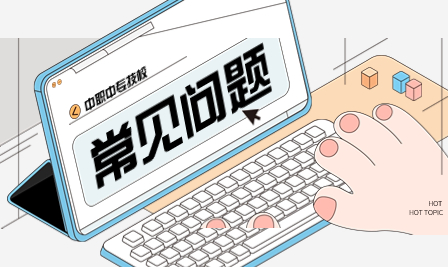 廣東中專畢業(yè)后可以參加高考嗎？