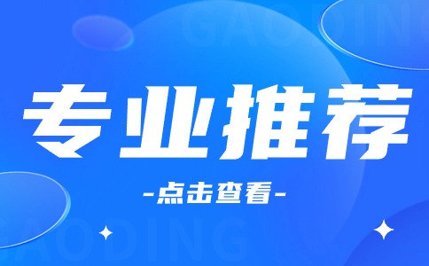 廣東中專自媒體專業(yè)怎么樣？