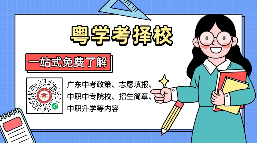 中職小程序