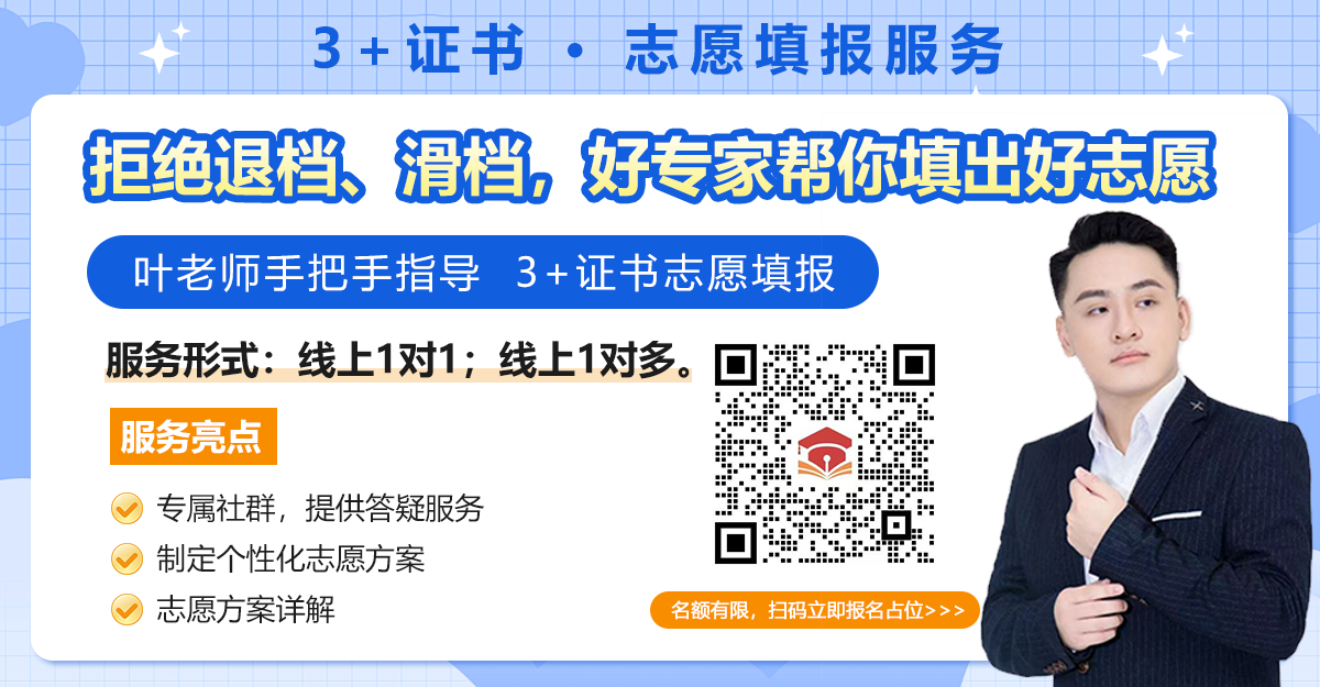 志愿填報